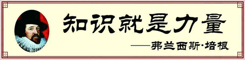 常识便是气力