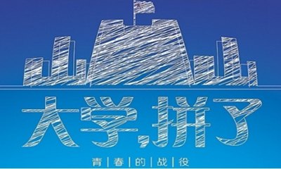 送给高三复读生的励志名言警语