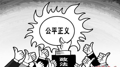 与公允公理有关的名流名言