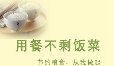 对俭仆食粮的谚语警语