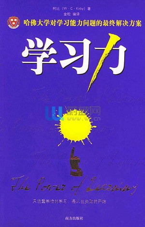 进修力