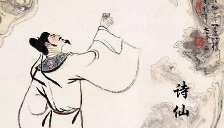 为甚么称李白为“诗仙”?