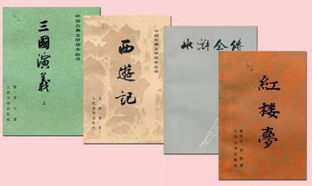 为甚么四大名著能耐久不衰