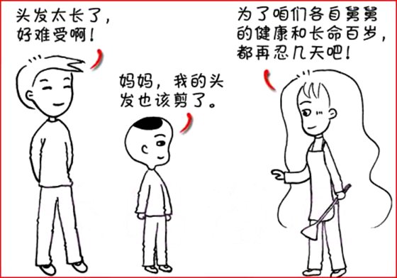 为甚么正月不能剪发,正月剪发死娘舅的缘由