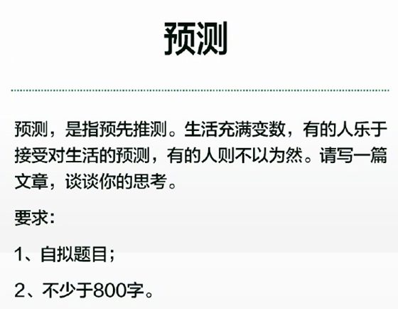 2017年上海卷高考作文标题标题问题