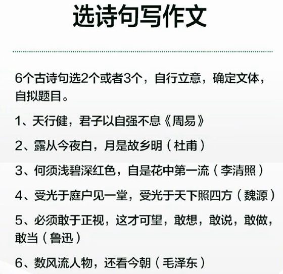2017年天下1卷高考作文标题问题