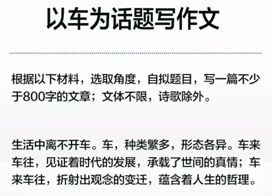 2017年江苏卷高考作文标题标题问题