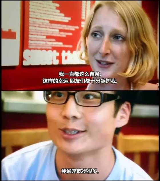 为甚么有的人怎样吃都不胖,喝凉水都长肉的缘由