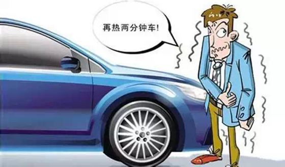 汽车夏季油耗为甚么高,汽车夏季油耗高怎样办