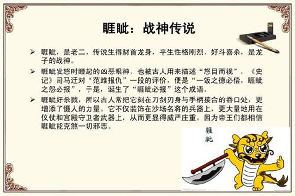 睚眦怎样读拼音是甚么,睚眦的意义是,睚眦必报是甚么意义