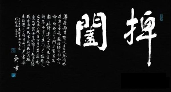 捭阖怎样读拼音是甚么,捭阖是甚么意义,纵横捭阖的的意义是甚么