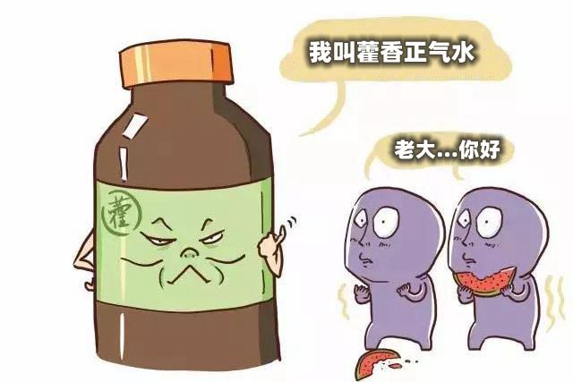 为甚么藿香邪气水那末难喝,藿香邪气水的感化