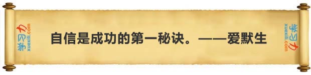有关自傲的名言