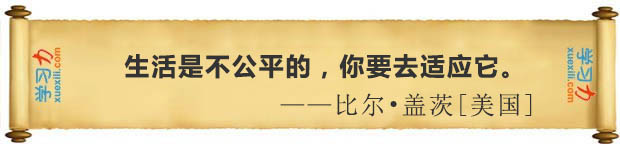 有关糊口的名言警语