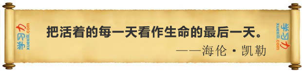 有关爱护保重时候的名言警语