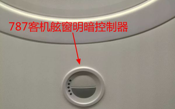 为甚么787不遮光板呢？