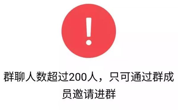 消除扫码建群不能跨越100人的限定