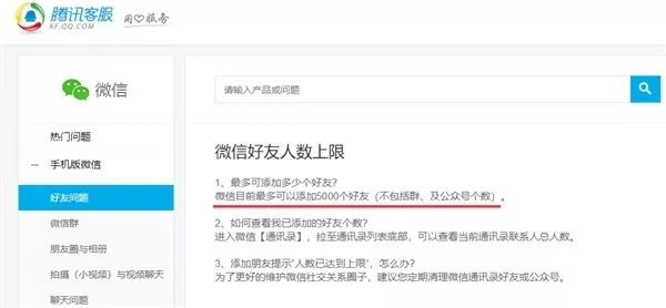 为甚么微信铺开5000人老友的限定,微信消除5000人老友下限的缘由