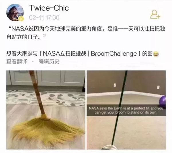 伴侣圈立扫把是甚么意义,为甚么大师都在立扫把