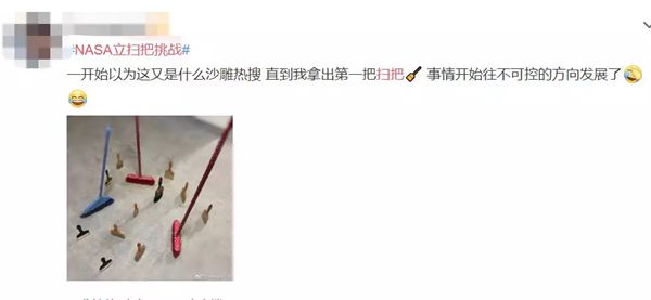 伴侣圈立扫把是甚么意义,为甚么大师都在立扫把