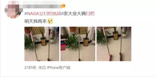 伴侣圈立扫把是甚么意义,为甚么大师都在立扫把