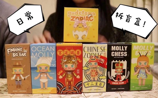 盲盒是甚么,盲盒一个几多钱,盲盒为甚么这么贵