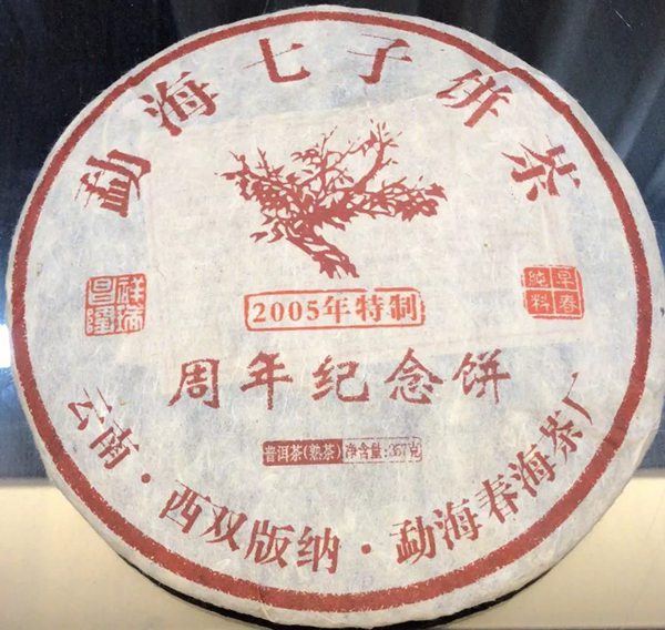 勐海怎样读,勐海的拼音是甚么,勐海有哪些名茶?