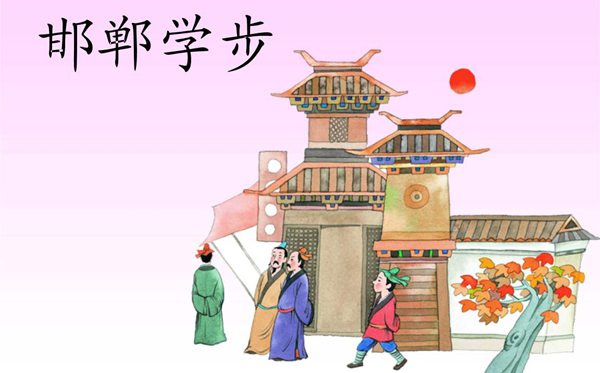 邯郸如何读,邯郸的拼音是甚么,数典忘祖是甚么意义