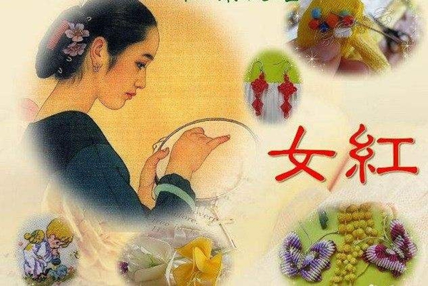 女红怎样读,女红的拼音是甚么,女红指的是甚么