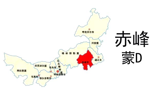 蒙D是那里的车商标,赤峰的车商标是蒙甚么