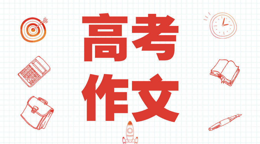 2020年北京卷高考作文标题问题是甚么,北京卷高考作文题评析