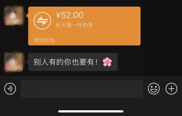 秋季的第一杯奶茶是甚么梗,秋季的第一杯奶茶怎样回事