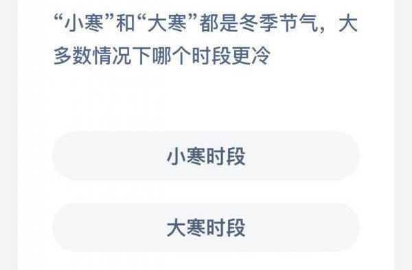 最新蚂蚁庄园1月6日谜底发布