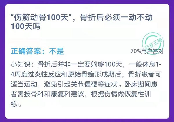 蚂蚁庄园明天谜底是甚么