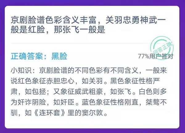 蚂蚁庄园明天谜底是甚么