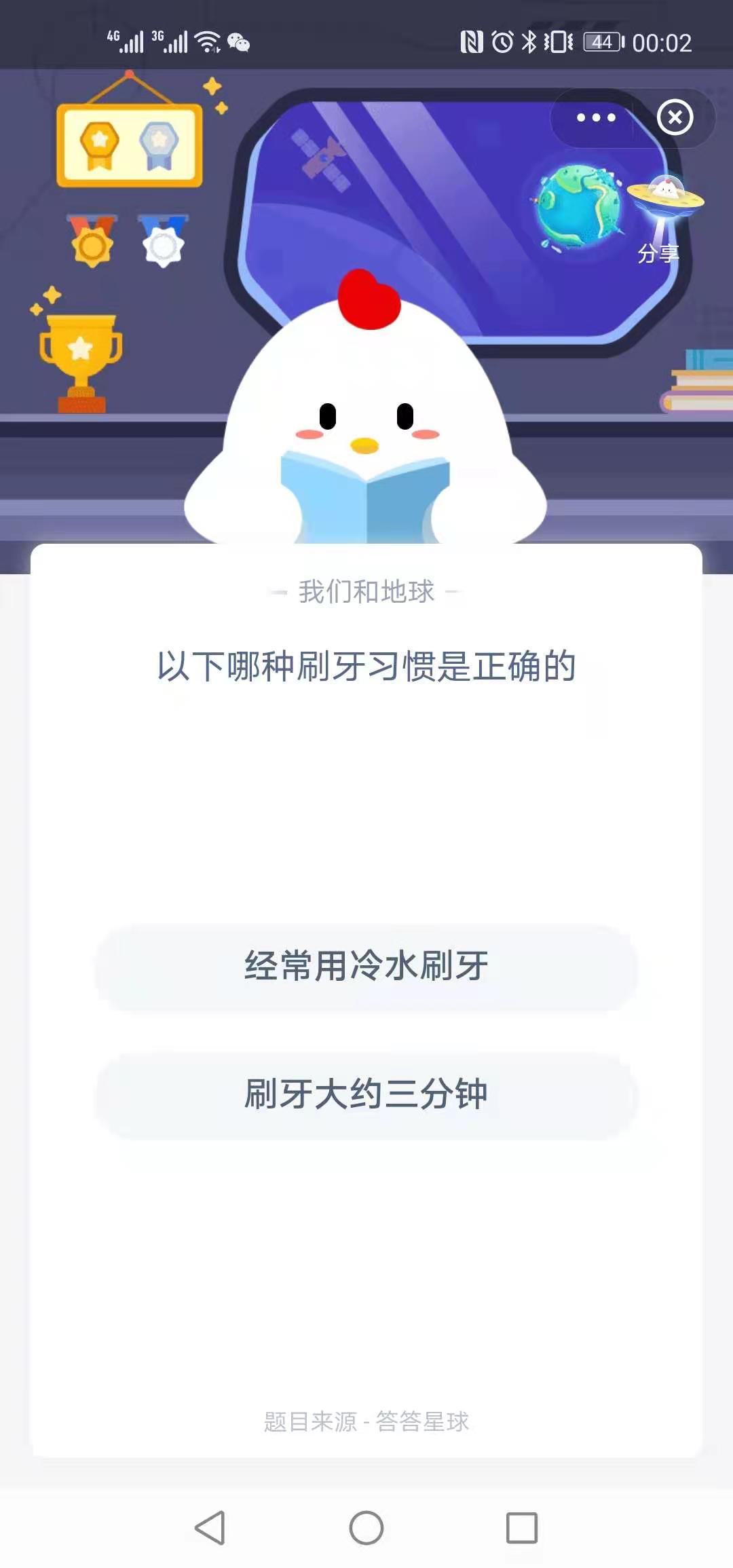 蚂蚁庄园1月10日谜底最新发布