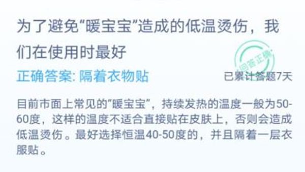 明天小鸡庄园的谜底1.13