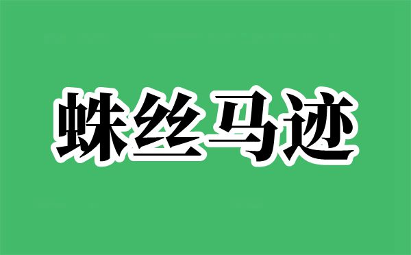 蚂蚁庄园1月18日谜底最新发布