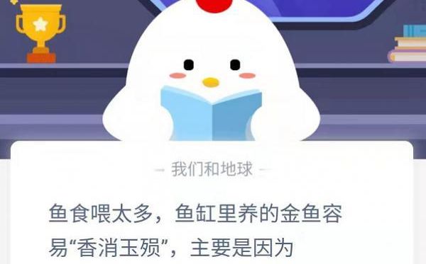 蚂蚁庄园本日谜底1.18