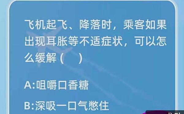 蚂蚁庄园本日谜底1.21