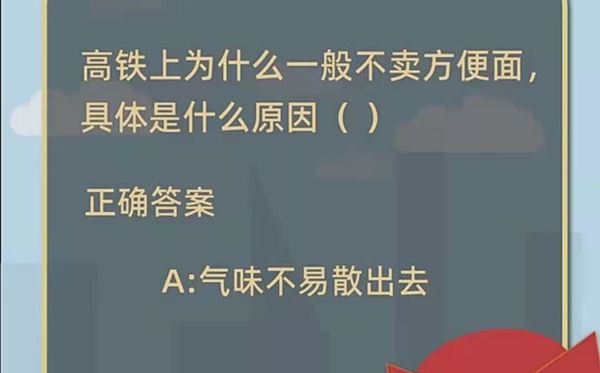 蚂蚁庄园本日谜底1.21