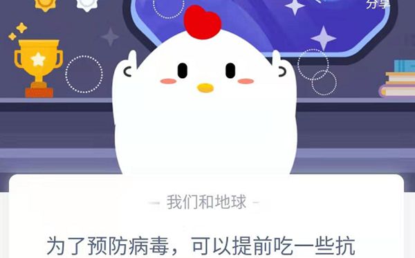 蚂蚁庄园本日谜底1.22