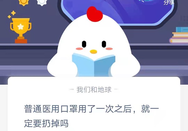 蚂蚁庄园本日谜底1.30