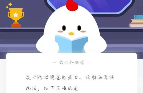 蚂蚁庄园本日谜底1.30
