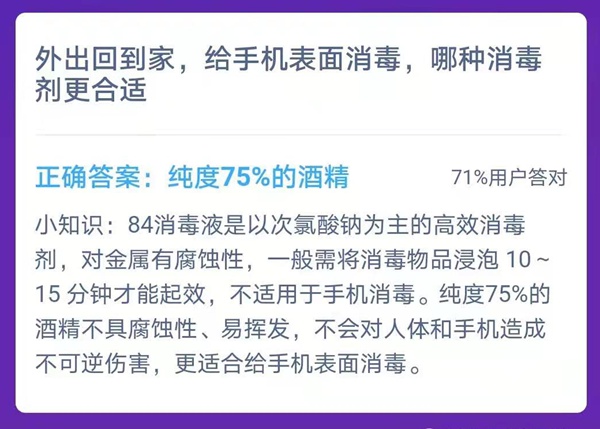蚂蚁庄园本日谜底2.1