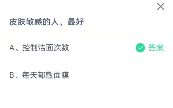 蚂蚁庄园本日谜底3.5
