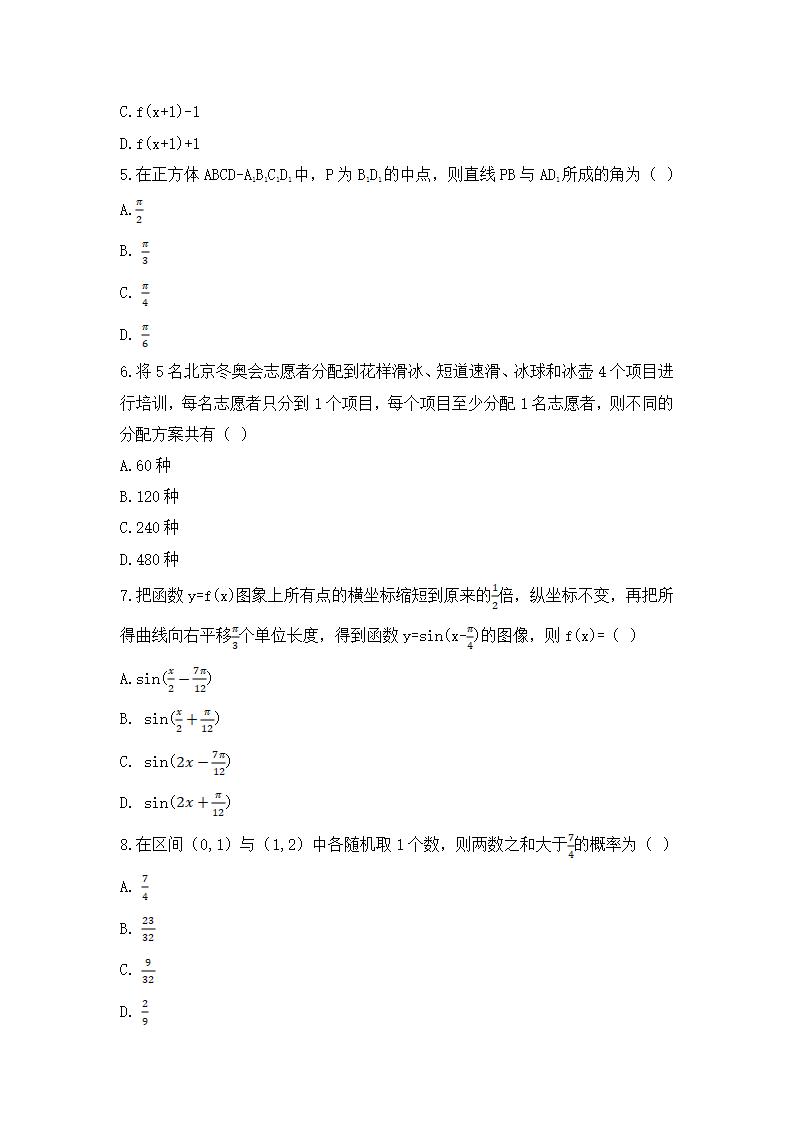2021年高考理科数学试卷及谜底,理科数学试题谜底剖析