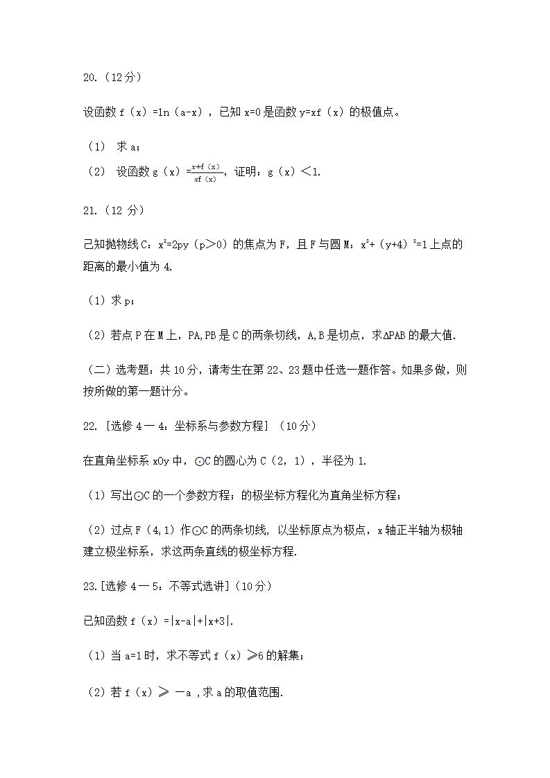 2021年高考理科数学试卷及谜底,理科数学试题谜底剖析