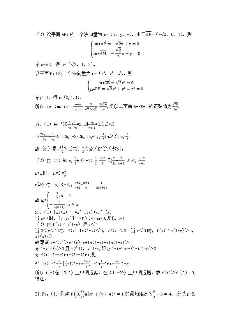 2021年高考理科数学试卷及谜底,理科数学试题谜底剖析