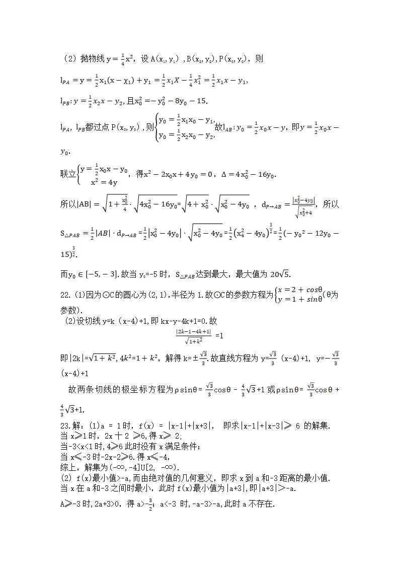 2021年高考理科数学试卷及谜底,理科数学试题谜底剖析